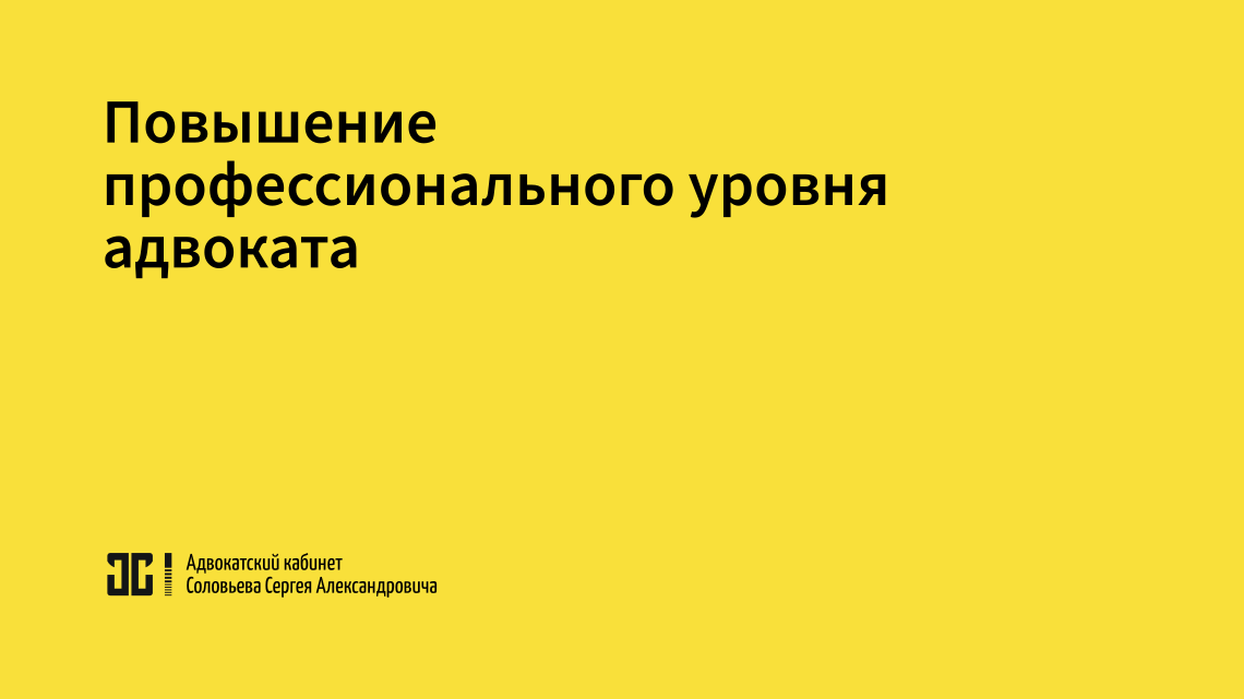 Участие в семинаре на тему судебных экономических экспертиз